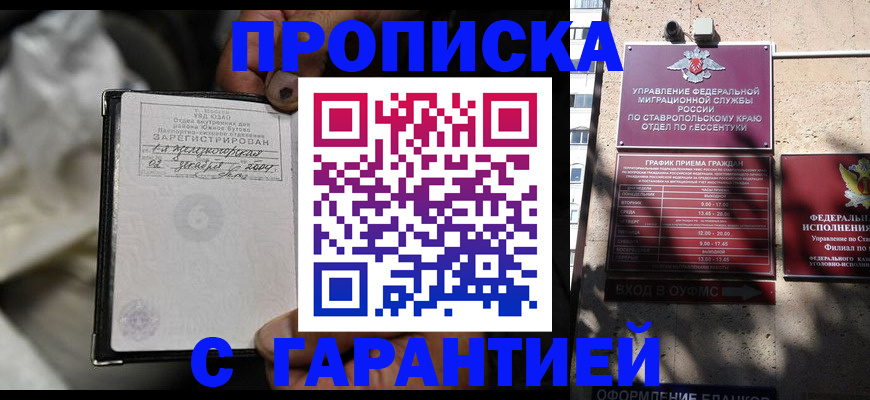 прописка паспорт в Читинской области